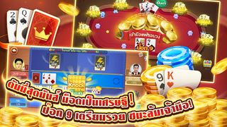 ไฮโลพื้นบ้าน Hilo - Screenshot 2