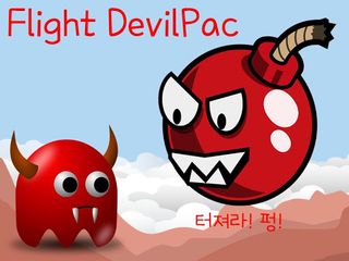 무한의플라이트/무한러너/무한/flight/슈팅/pack - Screenshot 1