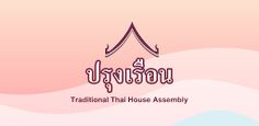 Traditional ThaiHouse Assembly - Screenshot 4