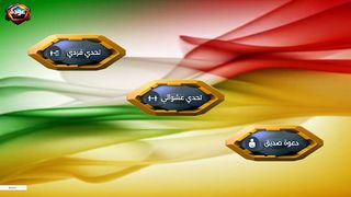 Horof حروف - Screenshot 3