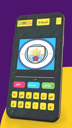 تحدي شعارات الأندية 2021 - Screenshot 4