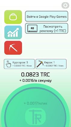 TRCoin - Криптокликер - Screenshot 1