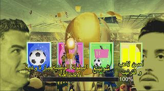 لعبة الدوري السعودي 2023 - Screenshot 2