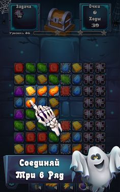 Тайна подземелья: Три В Ряд - Screenshot 1