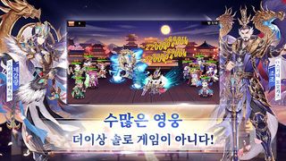 Fantasy Samgook - Screenshot 2