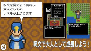Fukkatsu no Jyumon - Screenshot 2