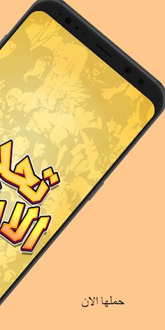 تحدي الأوتاكو - Screenshot 2