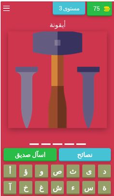 ICONS QUIZ - Screenshot 4