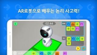 AR코딩로봇 ARCOBO - Screenshot 2
