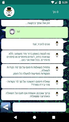 האתגר של פיליפוס - Screenshot 4