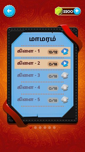 Tamil Word Game - Screenshot 3