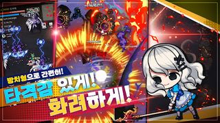사신키우기 온라인 - Screenshot 1