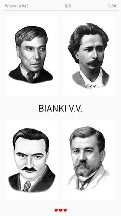 Russian Literature - Screenshot 2