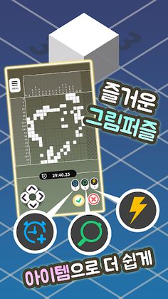 큐브큐브 로직 - Screenshot 3