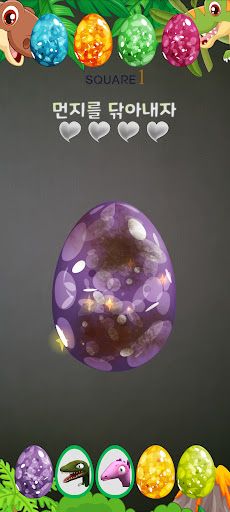 스퀘어원GO - Screenshot 2