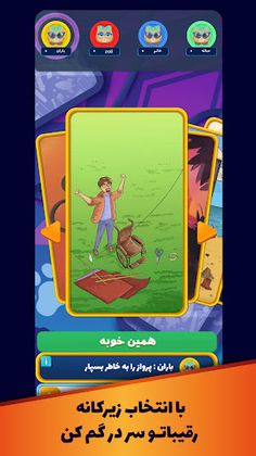 پیکولوژی : کارت بازی آنلاین - Screenshot 3