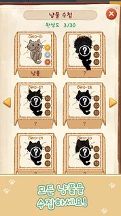 Cat Flower Tree - Screenshot 5