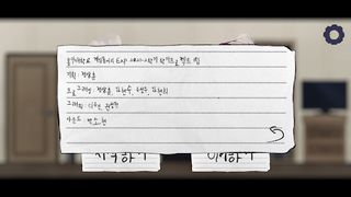 Homephobia - Screenshot 2