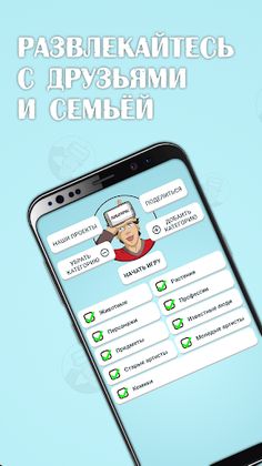 Лоботряс - Screenshot 2