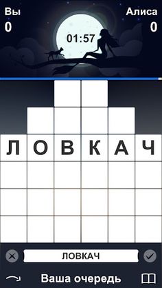 Uima Slov - Screenshot 3