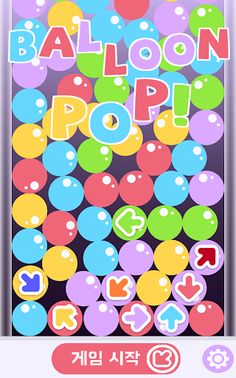 벌룬팝(Balloon POP) with Exer Hea - Screenshot 3