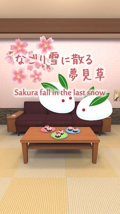 Sakura fall in the last snow - Screenshot 1