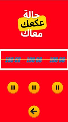 3ak3ek - Screenshot 2