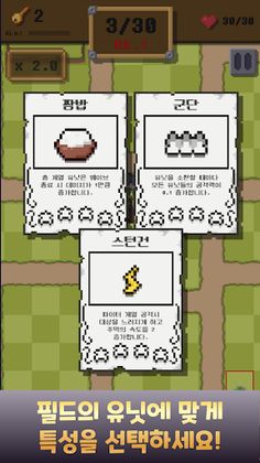 RTD : Random Tower Defense - Screenshot 4