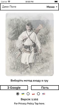 Loca Deserta - Screenshot 1