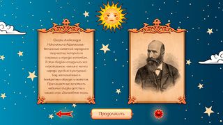 Волшебное перо - Screenshot 2