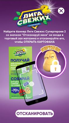 Лига Свежих Супергероев - Screenshot 3