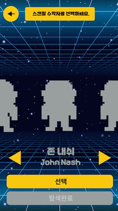 AR : 산업수학 히어로즈 - Screenshot 1