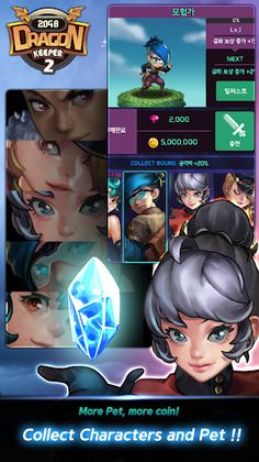 Dragon Keeper II 2048 (Reinfor - Screenshot 3