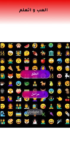 Boo Emoji بوو ايموجي - Screenshot 1