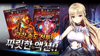 소울웨폰 그녀 - Screenshot 1