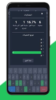 3bkri Words: Arabic wordly - Screenshot 3