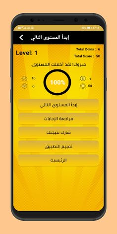 تحدي الانمي - Screenshot 4