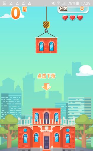 بناء بيت - Screenshot 3