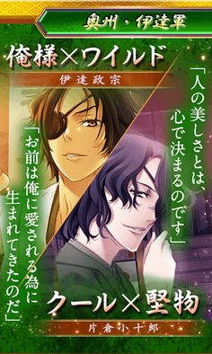 Tenkaichi: Sengoku Lovers - Screenshot 3