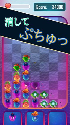 JellyPuti - Screenshot 2