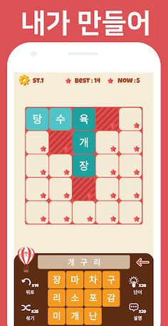 Cross Word End - Screenshot 2
