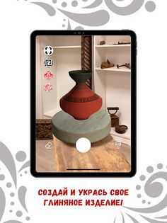 Музей Ремесла AR - Screenshot 4