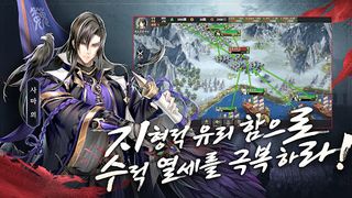 삼국지Global - Screenshot 3