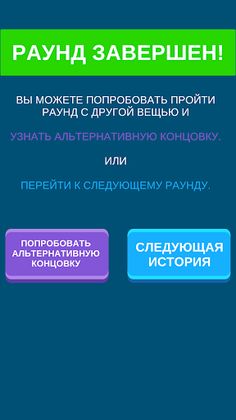 The Man - Clash The World - Screenshot 4