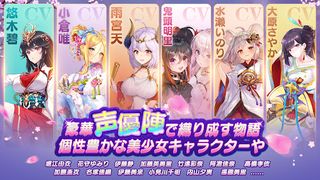 Shoujo Kaisen - Screenshot 2
