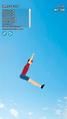 Let's Rotate! -Horizontal Bar- - Screenshot 4