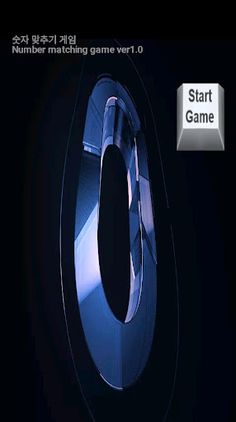 랜덤 숫자 맞추기 게임 - Screenshot 1