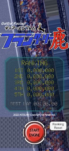 Go!Go!Racing! - Screenshot 1