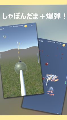 BubbleBomb - Bubbles & Bombs - - Screenshot 2