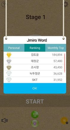 Jmiro Word - Screenshot 4